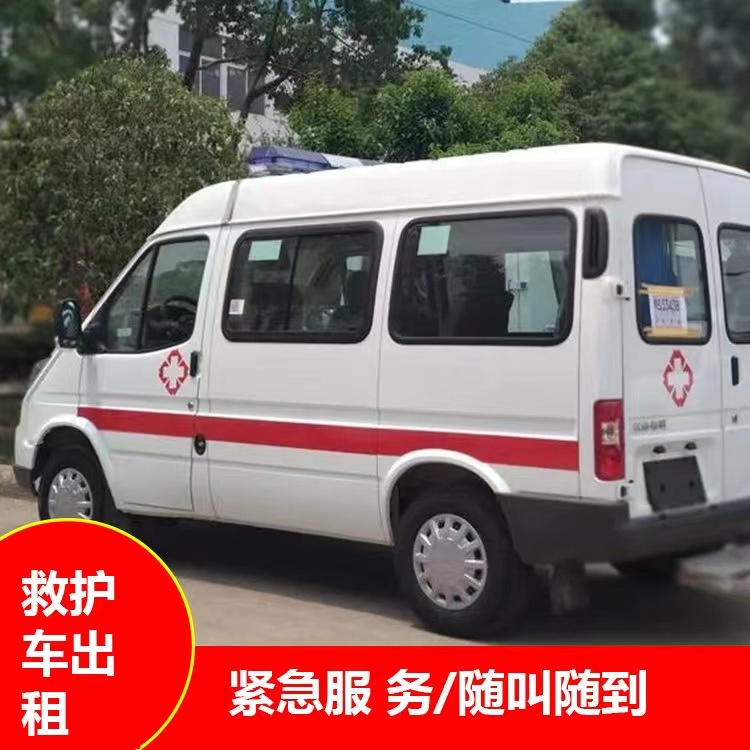 蓬安重症监护救护车出租护送